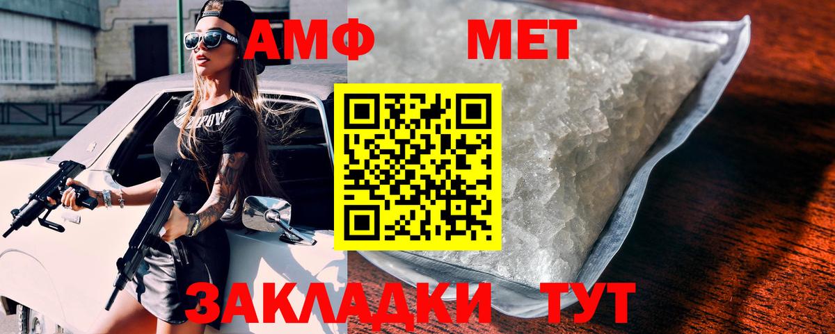 Волгоград  Амфетамин 97%  Вход с VPN 