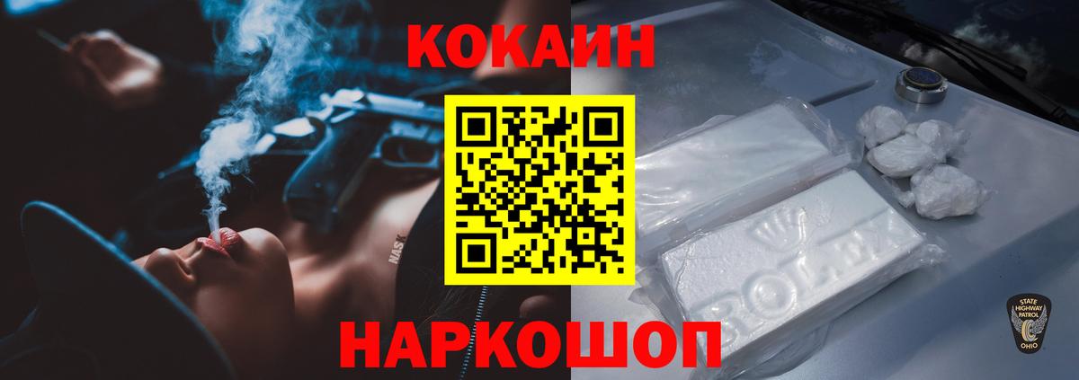 КОКАИН  Cocaine 97%  Вход с VPN  Волгоград  Кокаин Columbia 