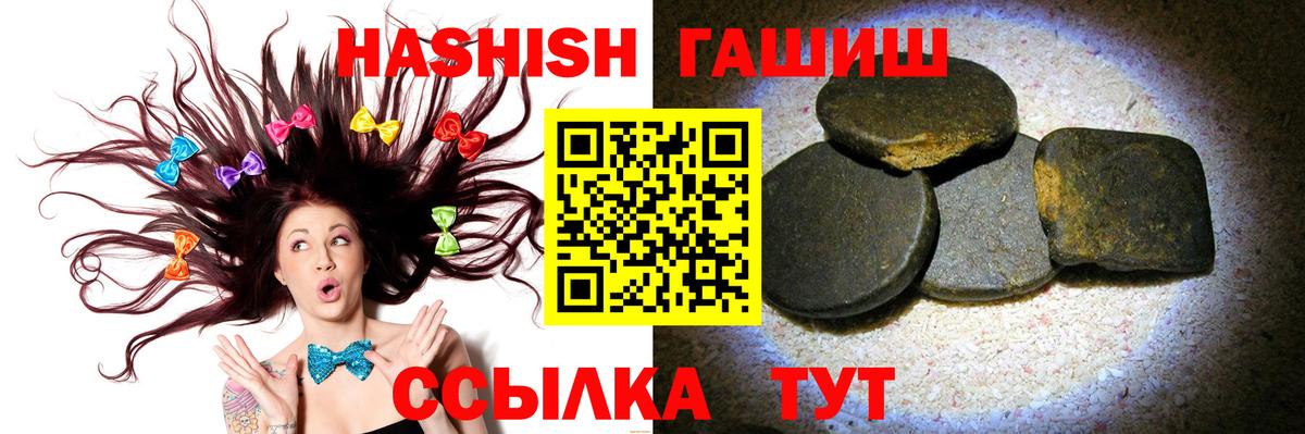 ГАШИШ 40% ТГК Волгоград