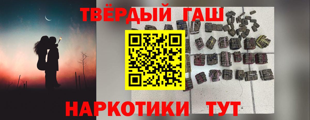 сколько стоит  Гашиш  Волгоград  Вход с VPN  ГАШИШ hashish 