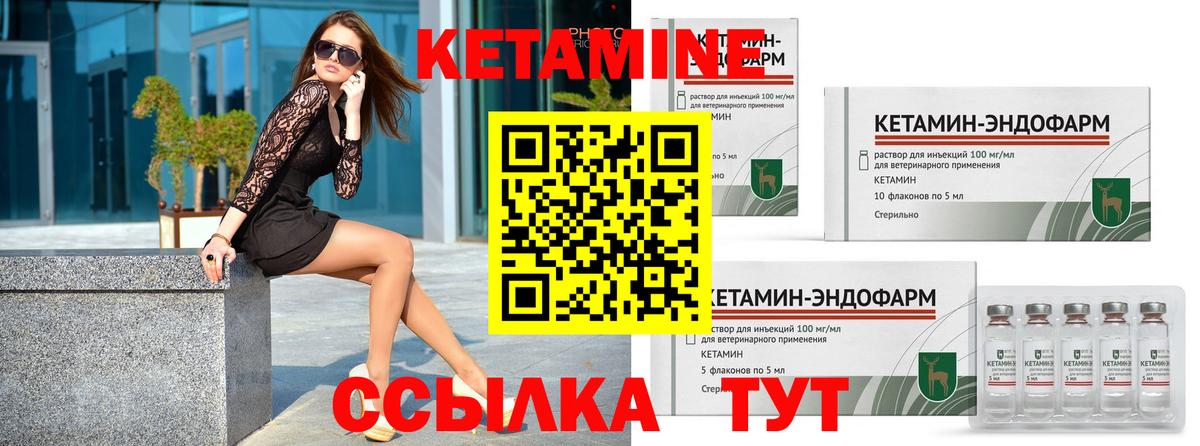 OMG tor  Вход с VPN  КЕТАМИН ketamine  Волгоград  Кетамин VHQ 