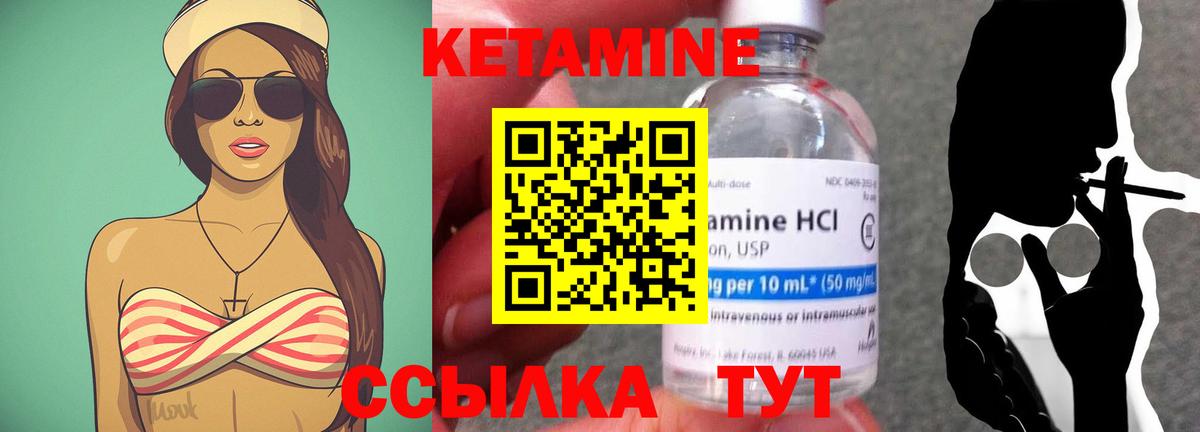 Кетамин ketamine Волгоград