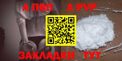 ALPHA-PVP Малгобек