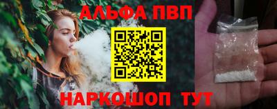 ALPHA-PVP Малгобек