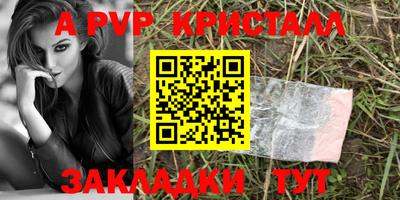 ALPHA-PVP Малгобек