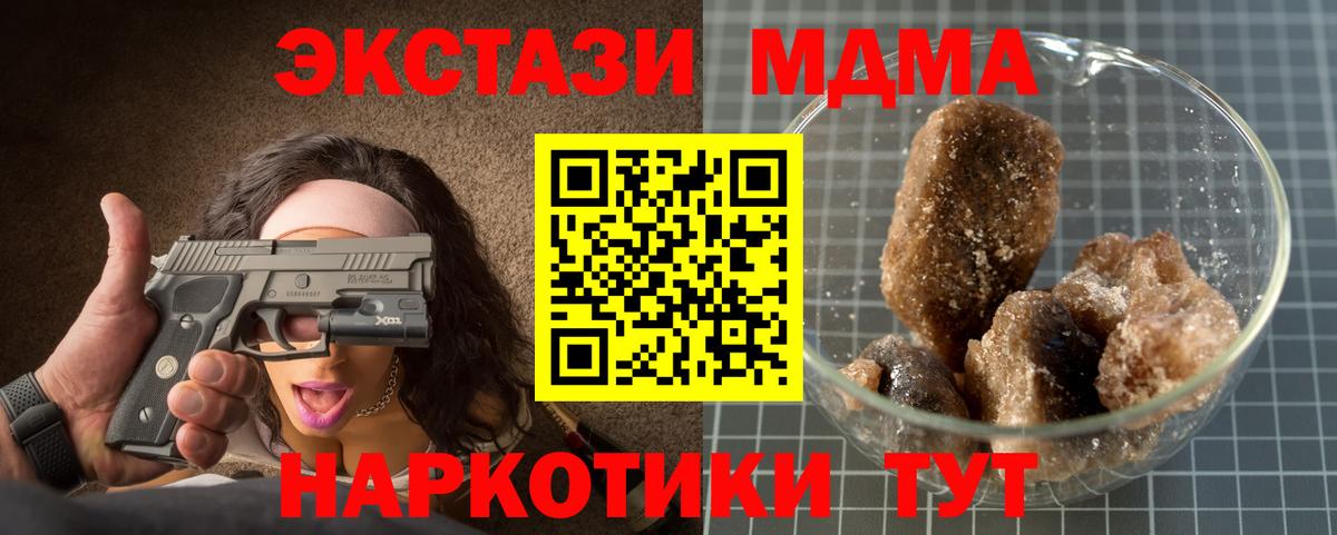Волгоград  MDMA VHQ  Вход с VPN  МДМА VHQ 