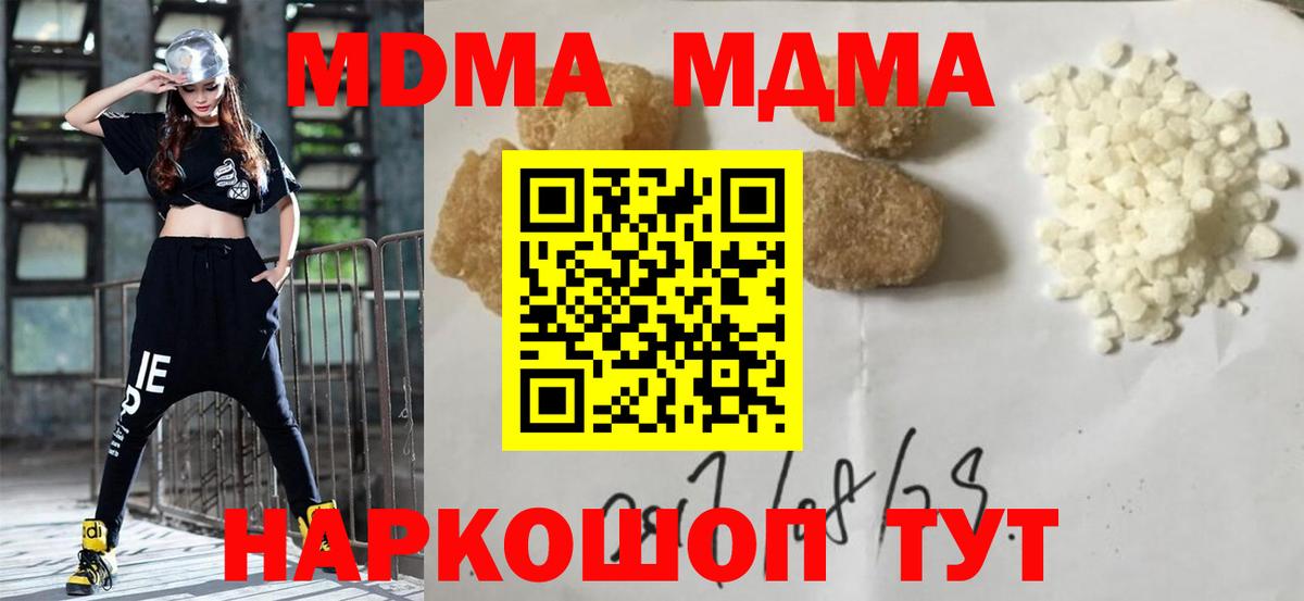 MDMA Molly Волгоград