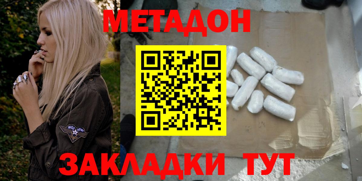 blacksprut ONION  МЕТАДОН белоснежный  Вход с VPN  Волгоград  МЕТАДОН белоснежный 