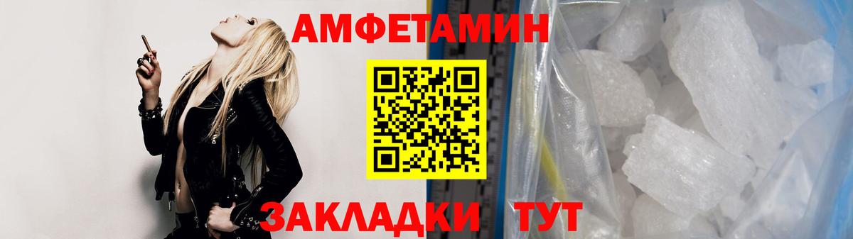 Метамфетамин пудра Волгоград
