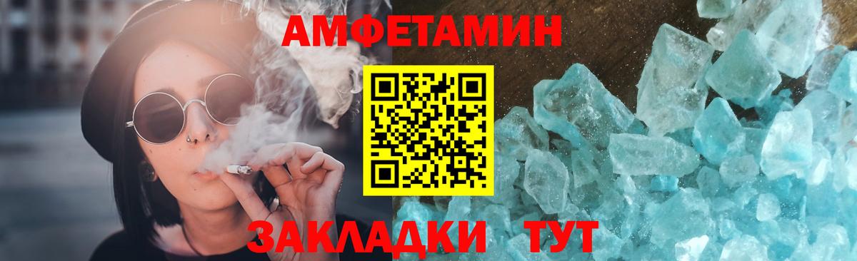 Первитин кристалл  Первитин кристалл  Первитин  Вход с VPN  Волгоград 