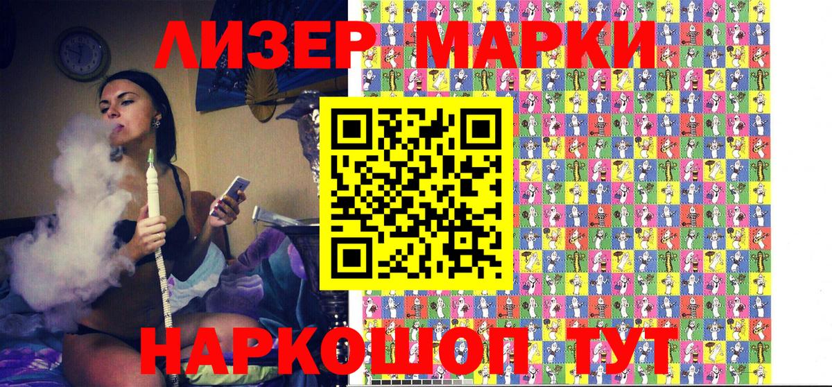 Волгоград  Марки 25I-NBOMe  Вход с VPN  Наркотические марки 1,8мг 